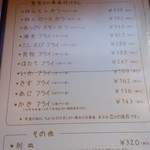 とんかつ ひろまつ - 単品いろいろ。