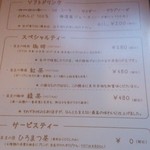 とんかつ ひろまつ - 店主の焙煎珈琲 ２８０円