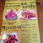 肉酒場ビストロ男前 - 