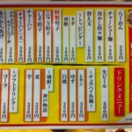 らーめん 辻 - ＣＰも最高！！