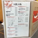 萩之茶屋鶴一 - 