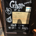 Ghar - メニュー(-_^)b