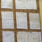 お好み焼き ちとせ - メニュー