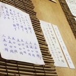 お好み焼き ちとせ - メニュー