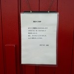 2016年3月31日で閉店されました。