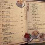 正斗麺粥専家 - 