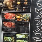 和牛焼肉ブラックホール - メニュー看板