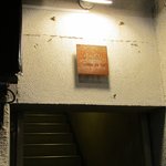 火鳥　ロアゾドフウ - お店入口の看板