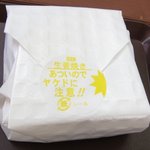 旭山動物園くらぶ 東門shop - ライスバーガー　しょうが焼き