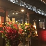 炭火焼肉・にくなべ屋 神戸びいどろ 大井町店  - 祝❗️大井町店4/20オープンです＼(^o^)／