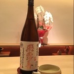 まき村 - 飛露喜純米