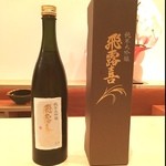 まき村 - 飛露喜純米大吟醸