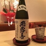 まき村 - 飛露喜大吟醸