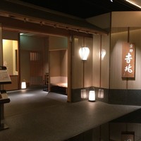 京都 吉兆 名古屋店 - 