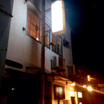 Curry&Spice青い鳥 - 