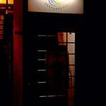 Curry&Spice青い鳥 - 