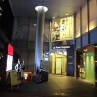 青山 星のなる木 - 