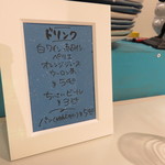 Ata - ドリンク・メニュー