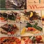 イタリアン トラットリア＆バル 淡路島の恵み ドーニ - 