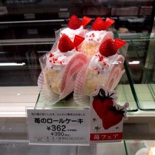 若葉区 緑区で人気のケーキ ランキングtop20 食べログ