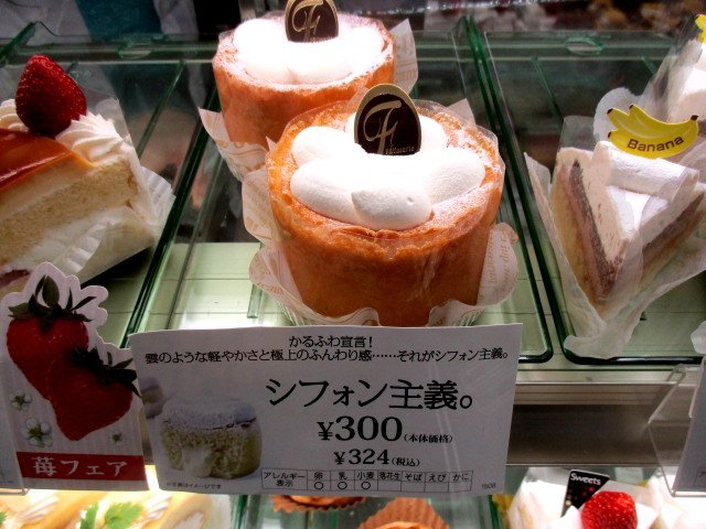 不二家 イオンおゆみ野 おゆみ野 ケーキ 食べログ 不二家 イオンおゆみ野 おゆみ野 ケーキ 食べログ