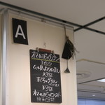 Ata - フード・メニュー