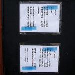 らぁめん 達人 -  達人 外メニュー看板