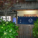 ちゃんこ 川﨑 - 