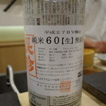 あま木 - 2016.04 長珍、純米生無濾過