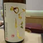 あま木 - 2016.04 福島、ほまれ酒造、からはし純米吟醸