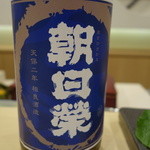 あま木 - 2016.04 栃木、相良酒造、朝日栄