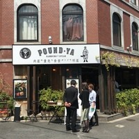 听屋 六本木 - 