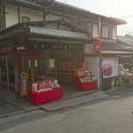 元祖八ツ橋屋 西尾為忠商店 - 