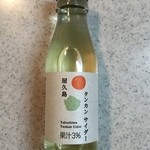 屋久島空港売店 - タンカンサイダー 95ml 300円×2(税別)