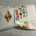 屋久島空港売店 - タンカンクッキー 400円(税抜)