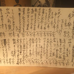 さかなや　いぬい - メニュー♪