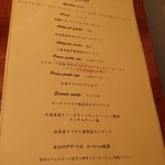 リストランテ ペリーニ アダージオ - 本日のコース料理