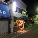 酒ダイヤモンド - 