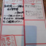 奥芝商店 - 100903北海道　奥芝商店　メニュー１