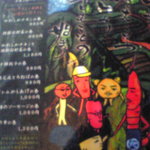 奥芝商店 - 100903北海道　奥芝商店　メニュー２