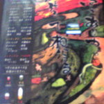 奥芝商店 - 100903北海道　奥芝商店　メニュー３