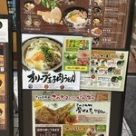 うどん市場 - 