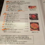 地鶏料理専門店 無玄 - 里っこ地鶏メニュー