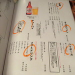 地鶏料理専門店 無玄 - ドリンクメニュー