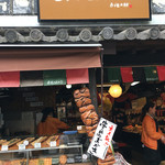 寺子屋本舗 - 