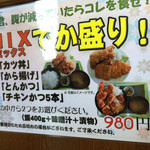 ニコニコ食堂 - 