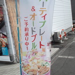 ほっともっと - 