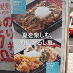 ほっともっと - 