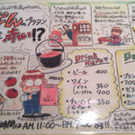 ぐらたんはうす ぱん - 