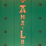 Amaruru - 入り口ドア
